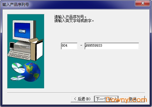 gx developer win7 64位版步骤九