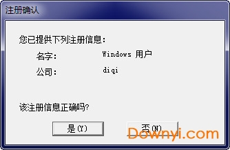 gx developer win7 64位版步骤八