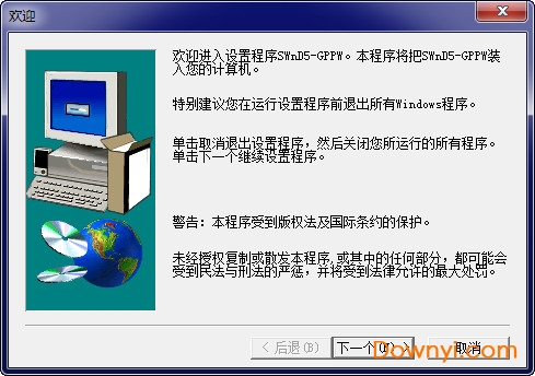 gx developer win7 64位版步骤六