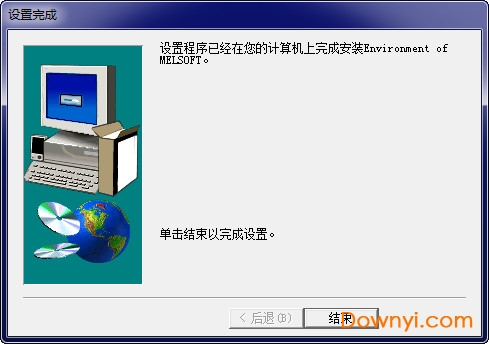 gx developer win7 64位版步骤四
