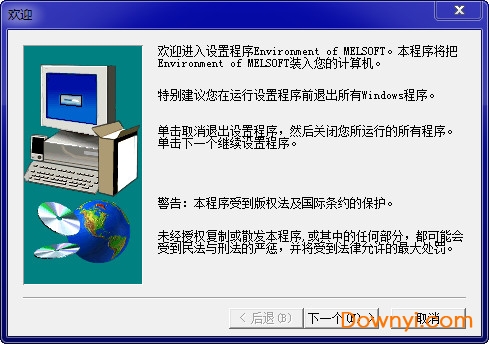 gx developer win7 64位版步骤三