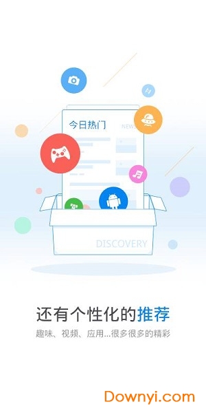 wifi万能钥匙极速版