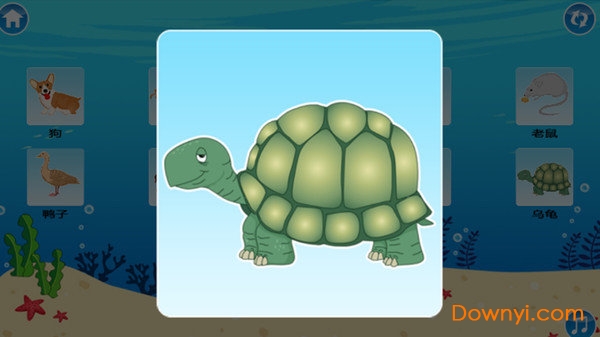 宝宝早教巴士手机版 v1.0.0 安卓版1