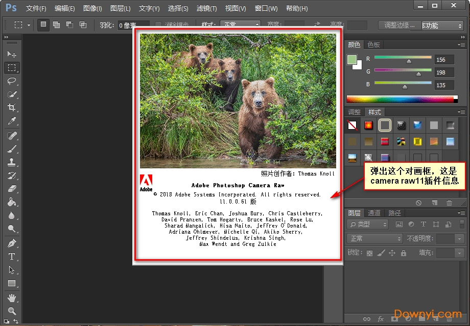 adobe camera raw11中文版安装步骤六