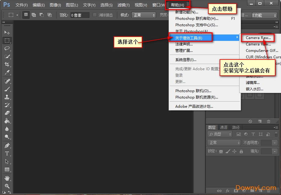 adobe camera raw11中文版安装步骤五