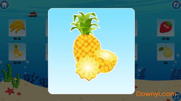 宝宝早教巴士手机版