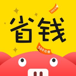 猪猪省钱手机版