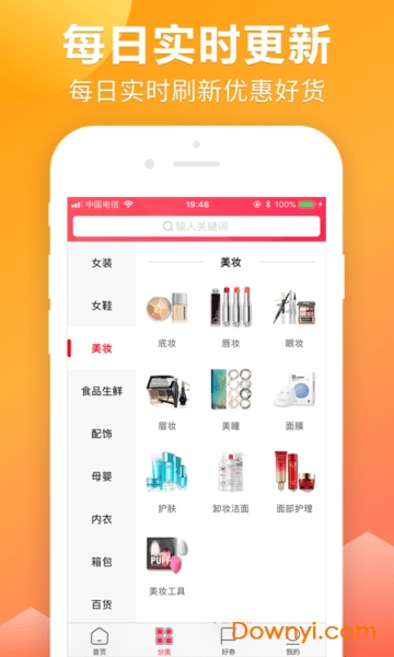 猪猪省钱app 猪猪省钱手机版