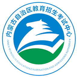 内蒙古招考app下载