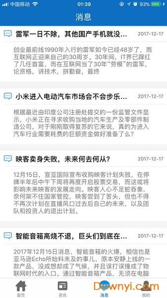 内蒙古招考信息平台 v1.0.1 安卓版1