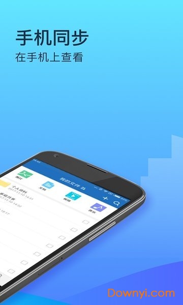 360安全云盘苹果手机版 v3.2.8 ios版2