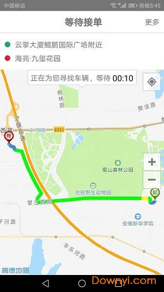 享约车软件 v1.3.3 安卓版0