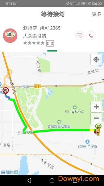 享约车软件 v1.3.3 安卓版1