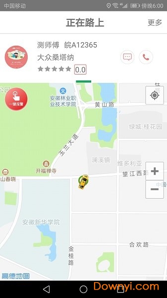 享约车软件 v1.3.3 安卓版2