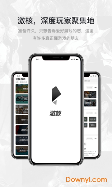 激核官方最新版 v1.3.1 安卓版1