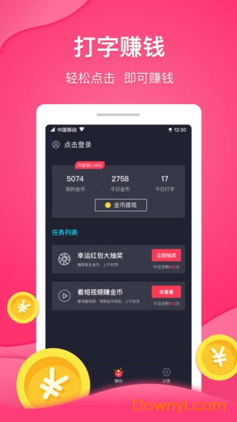 乐输入手机版 v1.1.1 安卓版1