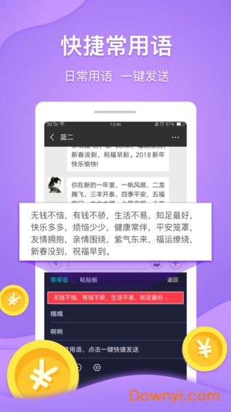 乐输入手机版 v1.1.1 安卓版2