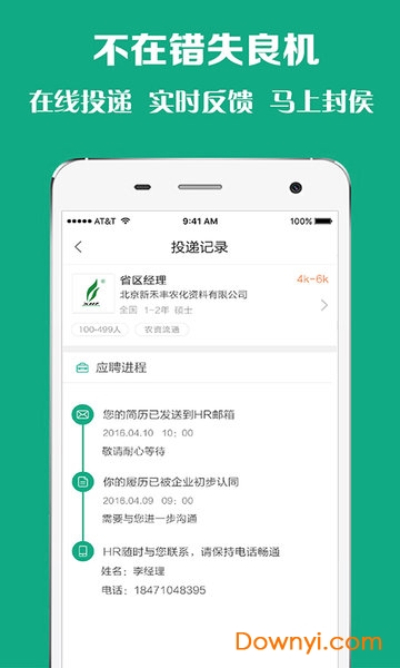 老刀招聘手机版 v2.0.2 安卓版2