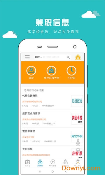 早聘严选平台 v1.1 安卓版0