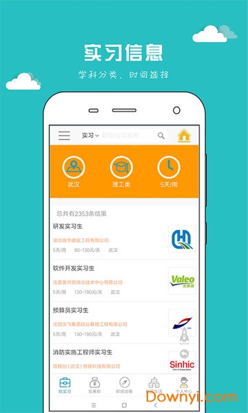 早聘严选app 早聘严选平台