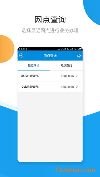 吕梁公积金客户端 吕梁公积金软件下载