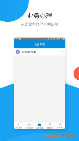 吕梁公积金客户端 v1.0.0 安卓版0