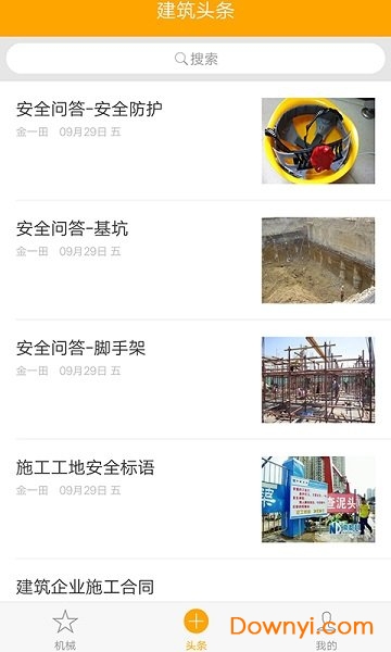 建多多手机版 v2.0.2 安卓版0