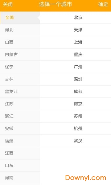 建多多手机版 v2.0.2 安卓版1