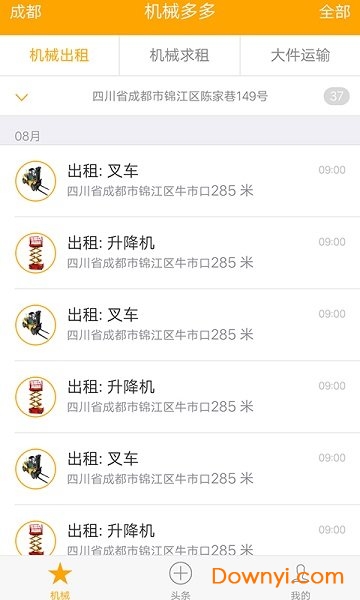 建多多软件下载 建多多手机版