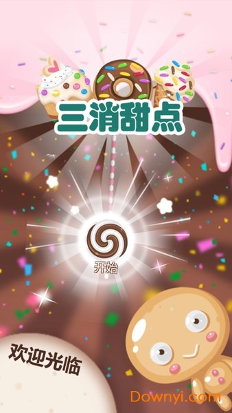 三消甜点手游 三消甜点游戏