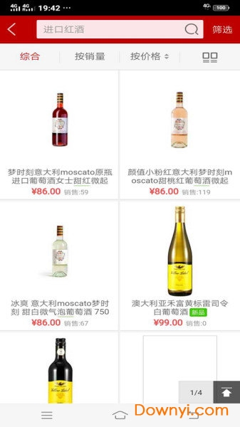 爱上酒手机版 v1.0 安卓版1