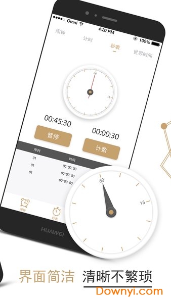 叮叮闹钟手机版 v1.0.0 安卓版0