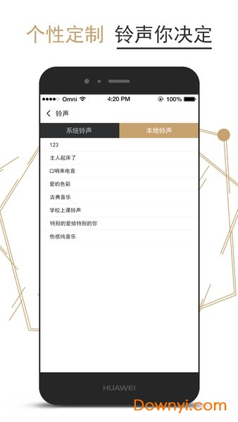 叮叮闹钟手机版 v1.0.0 安卓版1