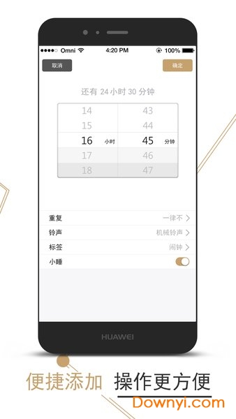 叮叮闹钟手机版 叮叮闹钟软件下载