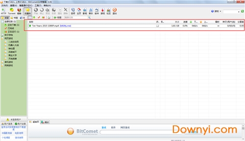 比特彗星绿色版