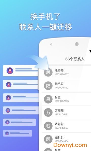 360云服务客户端 v2.3.2 安卓版0
