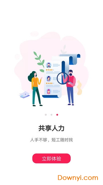 合店站手机版 v1.0.0 安卓版0