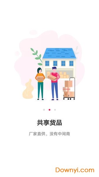 合店站手机版 v1.0.0 安卓版1