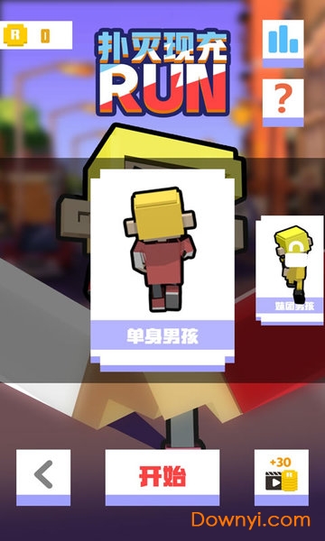 进击的单身狗游戏