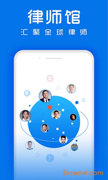 律师馆法律咨询app v3.9.4 安卓版2