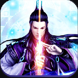 明月飞仙传手游