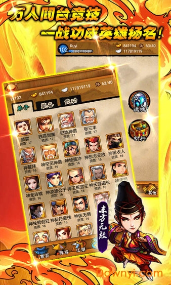 大笑武林满v版 v1.0 安卓版0