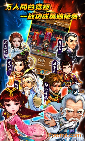 大笑武林满v版 v1.0 安卓版1