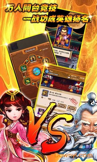 大笑武林满v版 v1.0 安卓版2