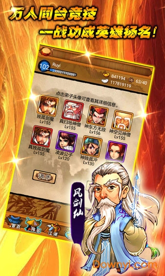 大笑武林满v版 大笑武林变态版