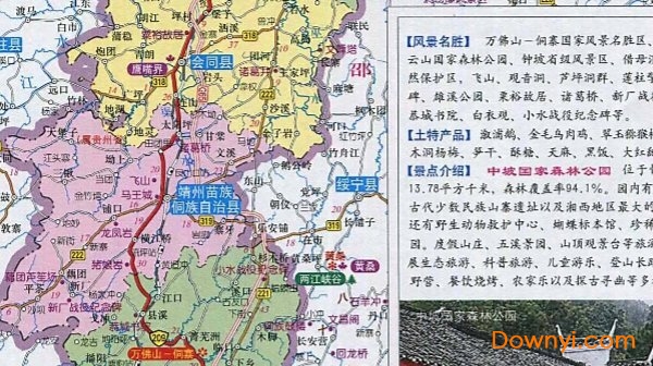 湖南怀化地图 高清版 0