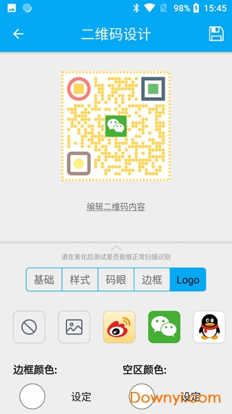 二维码设计师手机版 v1.0.0 安卓版1