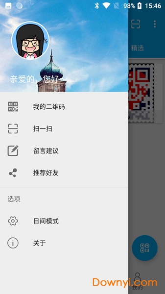 二维码设计师软件下载 二维码设计师手机版