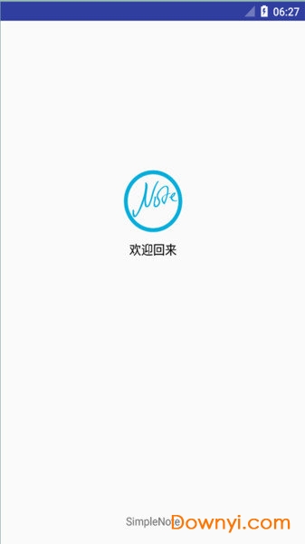 简易备忘录软件下载 简易备忘录手机版