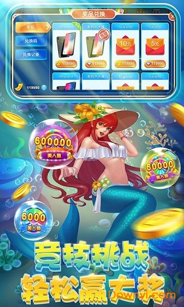 芭乐捕鱼手游最新版 v1.0.1 安卓版0